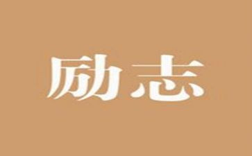 有关于尴尬的作文5篇