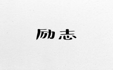 那一次我真尴尬作文最新6篇
