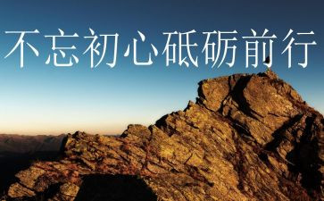 砥砺奋进献青春演讲稿8篇