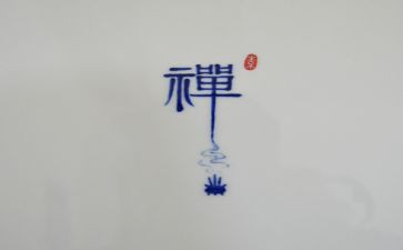 有关禅的演讲稿推荐6篇