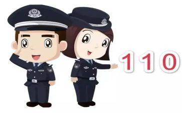 我是110演讲稿最新8篇