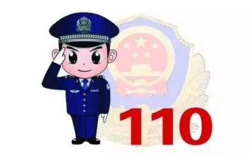 我是110演讲稿通用6篇