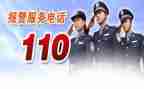 心中的110演讲稿推荐8篇