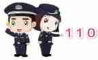 我是110演讲稿最新8篇