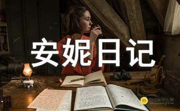 119安全的心得体会最新8篇