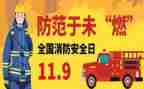 119教育演讲稿优质8篇
