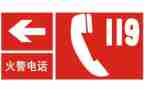 2024年119消防宣传月活动总结模板5篇