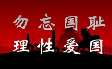 129活动总结报告精选8篇