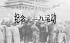 大学129活动策划5篇