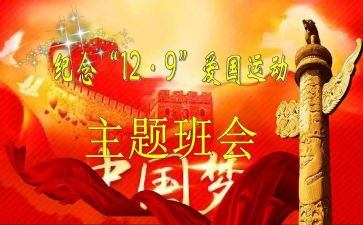 129主题活动总结通用7篇
