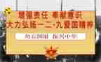 129主题活动总结优质6篇