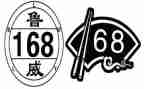 淘宝168活动策划7篇