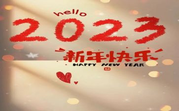 2023年开学校长讲话稿最新6篇
