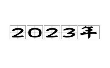 检测中心2023工作总结5篇