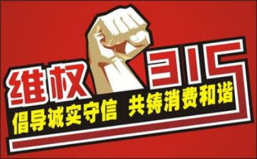 餐饮315演讲稿7篇