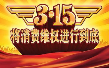 315主题班会教案推荐7篇