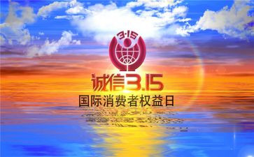 小班315活动方案优秀6篇