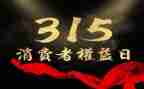 315保险活动总结通用8篇