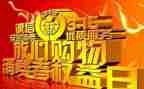 315演讲稿300字精选5篇