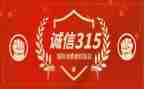 315宣传活动总结通用8篇