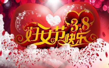 酒店38演讲稿最新8篇