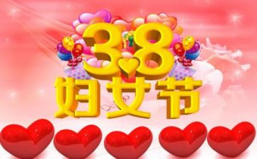 酒店38演讲稿优秀8篇