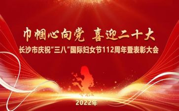 38园长演讲稿5篇