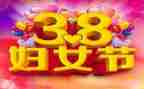 酒店38演讲稿参考8篇