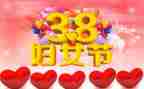 酒店38演讲稿优秀8篇