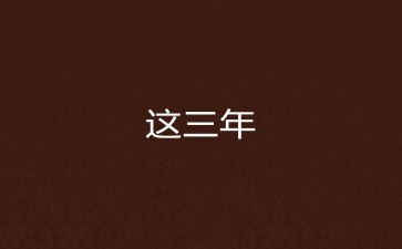 2023年入党申请书3000字最新8篇