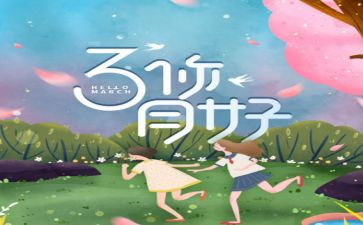 3月工作计划推荐8篇
