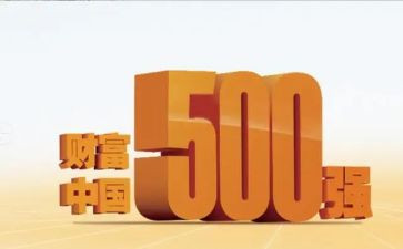 入职500强企业心得体会范文5篇