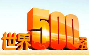 500强活动策划精选8篇