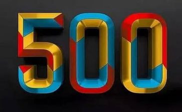 500强活动策划通用6篇