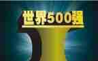 500强活动策划最新8篇