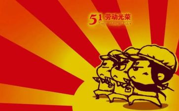 我的51演讲稿精选6篇