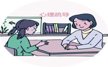 525心理活动心得体会5篇