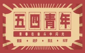 医院54活动方案8篇