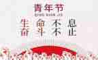 54校领导讲话稿7篇