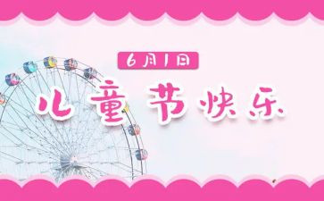 618校园活动策划最新7篇