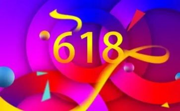 商场618活动方案优秀7篇