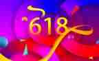 商场618活动方案优秀7篇