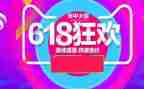 服装618活动方案精选7篇