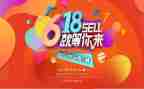 618活动策划总结优秀6篇