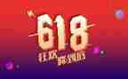 服装618活动方案8篇