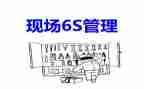 6s工作总结范文5篇