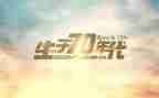 70后政府工作报告8篇