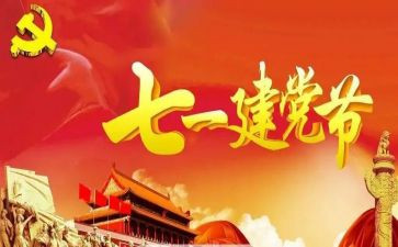 71活动策划推荐7篇