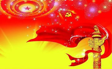 71建党节心得优秀7篇