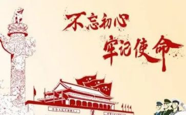 71建党节心得模板6篇